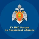 МЧС Пензенской области