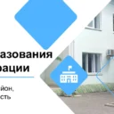 ОТДЕЛ ОБРАЗОВАНИЯ АДМИНИСТРАЦИИ ВОЛГОДОНСКОГО РАЙОНА