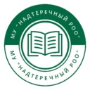 МУ «Надтеречный РОО»