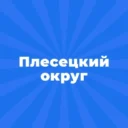 Администрация Плесецкого муниципального округа