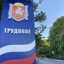 Трудовское сельское поселение