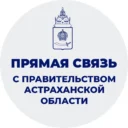 ЦСА и управления проектами Астраханской области