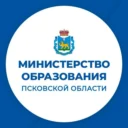 Министерство образования Псковской области