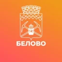 Администрация города Белово
