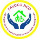 ГАУ СО НСО Успенский психоневрологический интернат