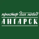Ангарск.Официально|Новости округа