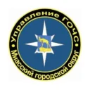 МКУ «Управление ГОЧС» г. Миасс