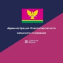 Администрация Новотитаровского сельского поселения