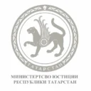 Министерство юстиции Республики Татарстан