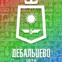 Администрация городского округа Дебальцево