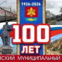 Администрация Шкотовского муниципального округа