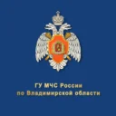 МЧС Владимирской области