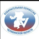 Избирательная комиссия Челябинской области
