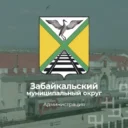Администрация Забайкальского муниципального округа