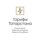 Тарифы Татарстана