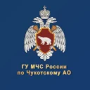 МЧС Чукотского АО