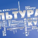Комитет по культуре администрации МО «Город Саратов»
