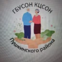ГБУСОН «КЦСОН ПУШКИНСКОГО РАЙОНА»