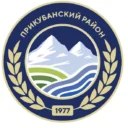 Администрации Прикубанского района