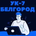 УправКом №7
