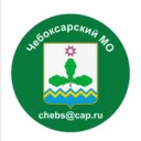 Администрация Чебоксарского МО
