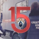 Следком Югры