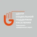 Центр социальной поддержки населения Карасукского округа