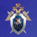 Следком Амурской области