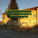Администрация Плотниковского сельсовета