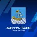 ГрадКострома
