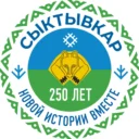 Администрация Сыктывкара