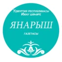 Газета ”Янарыш”/ ”Яңарыш” газетасы