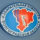 Избирком Волгоградской области
