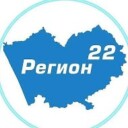 Регион-22 Барнаул