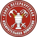 Санкт-Петербургская избирательная комиссия