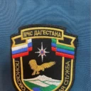 ГКУ РД «Центр ГО и ЧС»