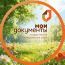 Уполномоченный МФЦ в Ставропольском крае