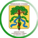Администрация Ребрихинского района Алтайского края