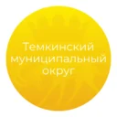 Темкинский муниципальный округ Смоленской области