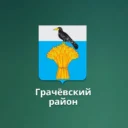 Администрация Грачевского района