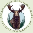 Департамент животного мира Республики Марий Эл