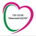 ГБУ СО КК «Абинский КЦСОН»
