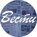 Газета «Вести» Партизанск