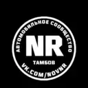 NR ТАМБОВ