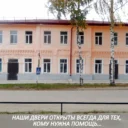 ГБУ РО «Сапожковский КЦСОН»