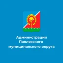 Администрация Павловского муниципального округа