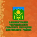 Администрация Унароковского сельского поселения