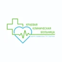 «Краевая клиническая больница» имени профессора С.И.Сергеева