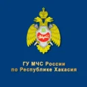 ГУ МЧС России по Республике Хакасия