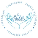 Управление социальной защиты населения Рязанской области